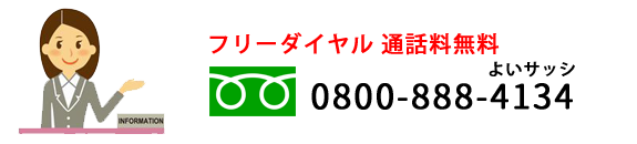 お気軽にご相談下さい