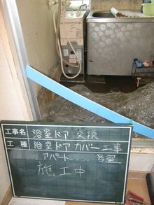 作業途中